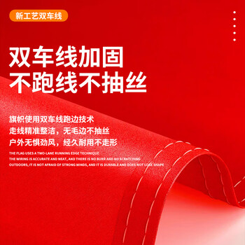 信发  1号中国国旗  五星红旗悬挂大红旗288*192cm 纳米防水防晒色彩鲜艳双面旗帜