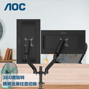 AOC 黑色双臂AD110显示器支架 电脑桌支架 台式增高底座 桌面夹持 孔状安装 360°旋转