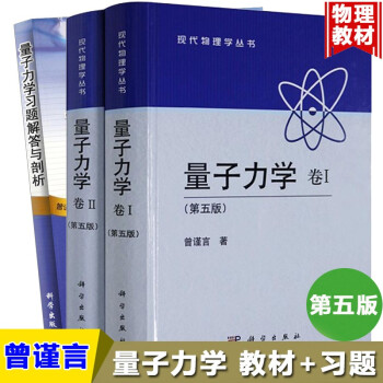 量子力学II品牌及商品- 京东