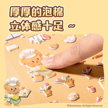 得力(deli)黄油小熊场景泡棉贴纸手机壳趣味个性创意手工DIY贴纸装饰手账贴纸生日节礼物HY215开学文具