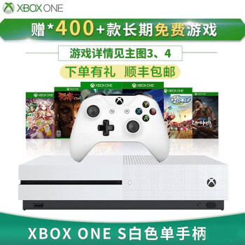 微软xbox One X S国行原装体感游戏机家用4k高清电视pc无线双人手柄射击荒野大镖客天蝎座one S 单手柄 单机标配 赠400 款游戏 图片价格品牌报价 京东