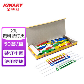 金得利50套/盒80mm彩色活页环塑料装订夹装订条两孔打孔器简易文件装订夹条压条2孔封闭式活页扣OS1079 金得利50套/盒80mm彩色活页环塑料装订夹装订条两孔打孔器简易文件装订夹条压条2孔封闭式活页扣OS1079