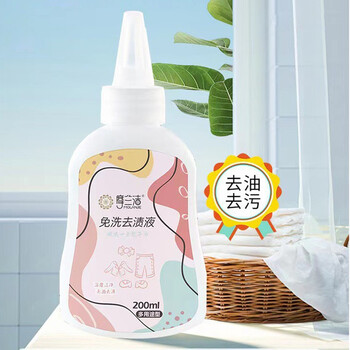 免洗去渍液衣服油渍清洁剂衣物去黄去脏垢增白清洁无痕去污洗衣液瀚绮