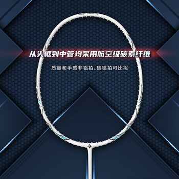 薰风（KUMPOO）羽毛球拍熏风k520pro全碳素超轻初学者单拍月白粉线