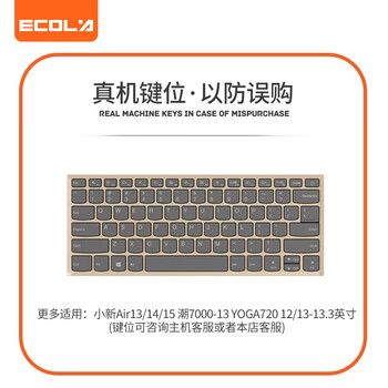 宜客莱联想笔记本键盘膜YOGA C740/C940/Thinkbook 14英寸笔记本 TPU键盘保护膜 防尘防水高透EL022 宜客莱联想笔记本键盘膜YOGA C740/C940/Thinkbook 14英寸笔记本 TPU键盘保护膜 防尘防水高透EL022