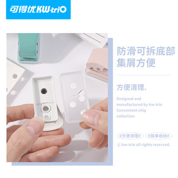 可得优单孔打孔机文具打孔器活页纸张打孔装订机迷你diy圆孔10页文件打洞器