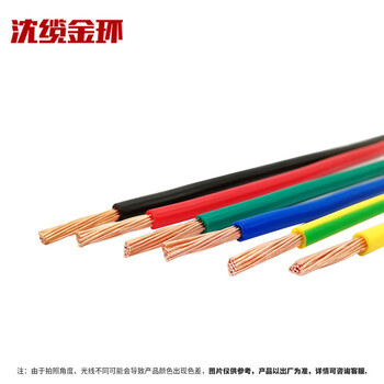 沈缆金环 ZR-BVR-450/750V-1*2.5mm² 国标铜芯聚氯乙烯绝缘软电线 100米/捆 白色