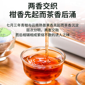 传奇会茶叶 普洱茶熟茶 新会小青柑生晒陈皮普洱柑普茶罐装250g礼盒装