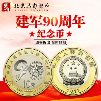 1965年10元价格报价行情- 京东