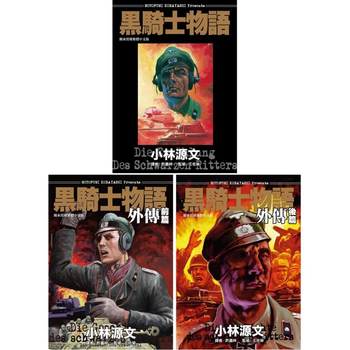 小林源文　計14冊セット 小林源文型号规格- 京东