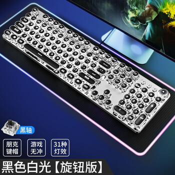 前行者(EWEADN)TK100朋克机械键盘电竞游戏有线台式电脑笔记本外接办公打字复古外设吃鸡 黑色白光黑轴 前行者(EWEADN)TK100朋克机械键盘电竞游戏有线台式电脑笔记本外接办公打字复古外设吃鸡 黑色白光黑轴