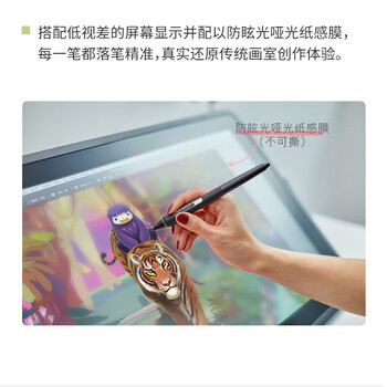 Wacom 和冠 新帝Cintiq DTK2260数位屏 手绘屏 绘画屏 绘图屏 数位板手绘板手写板 DTK2260