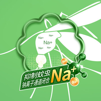 榄菊 电蚊香液 野菊花2瓶+1直插器 家用加热器 防蚊驱蚊灭蚊 新旧包装
