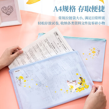 得力(deli)72537 A4卡通透明文件袋拉边袋 网格拉链袋防水资料袋档案袋 凭证票据试卷收纳袋 颜色随机 12个装 得力(deli)72537 A4卡通透明文件袋拉边袋 网格拉链袋防水资料袋档案袋 凭证票据试卷收纳袋 颜色随机 12个装