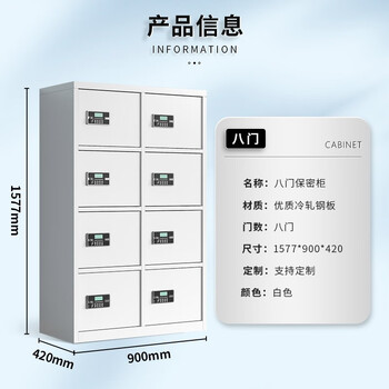 中伟（ZHONGWEI）保密柜文件档案柜钢制防盗员工保险资料柜电子密码锁八门