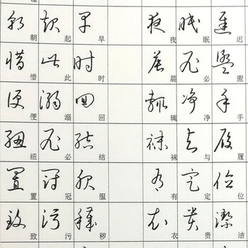 行草书法字典- 京东