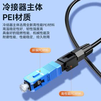 胜为OCS-301 电信级SC/UPC冷接子 预埋式SC皮线光纤快速连接器 光钎冷接头