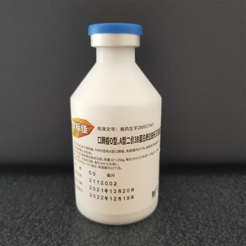 oimg猪牛羊口蹄疫疫苗五号病oa二价口蹄疫天康中牧欧标佳兽药 中农