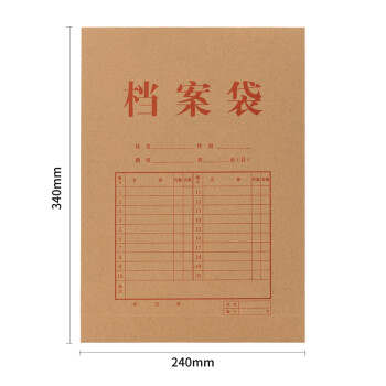 得力10只A4混浆200g牛皮纸档案袋礼品袋 侧宽6cm 投标书合同文件资料袋 财务票据收纳袋 办公用品64101