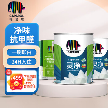 乳胶漆|德爱威新灵净乳胶漆怎么样？内幕使用评测揭秘