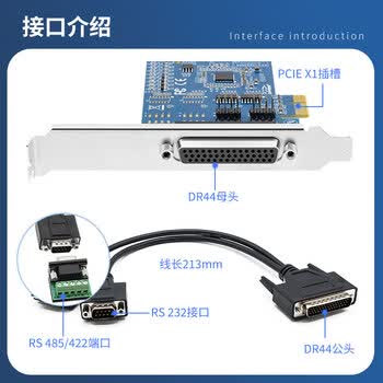 EB-LINK 工业级PCI-E转2口485/422串口卡高速多口1拖2串口扩展卡9针com口电压抑制防雷浪涌保护配接线柱