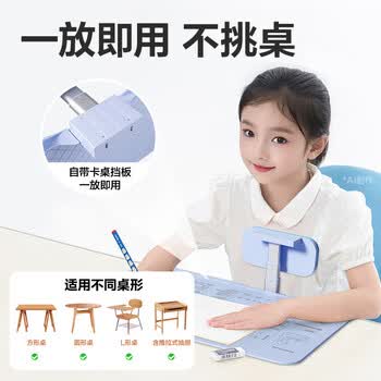 得力坐姿矫正器可隐藏翻转学生防低头驼背学习姿势矫正器纠正器保护近视免安装阅读支架生日礼物男女孩