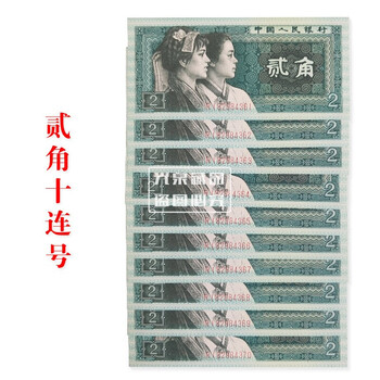 第四套两角价格报价行情- 京东