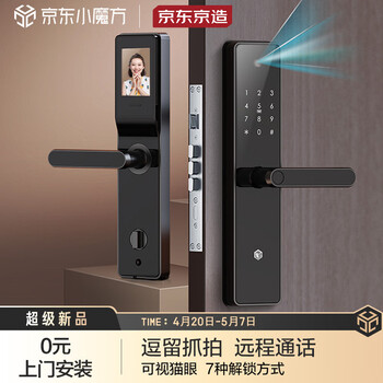 京东京造鹰眼A1智能门锁 带摄像头可视屏幕猫眼 指纹密码电子锁 视频通话