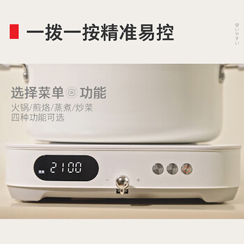 东芝（TOSHIBA）小雅电磁炉家用大功率火锅汤锅 全自动节能小型灶低温烹饪一键定时C-21SUC(W)   