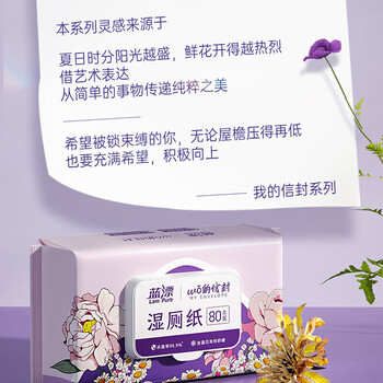 蓝漂（Lam pure） 家庭装厕所清洁湿巾 湿厕纸80抽*4包装 可冲入马桶
