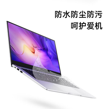 嘉速华为MateBookD14/D14SE22/21款14英寸(16:9)键盘膜+防蓝光屏幕膜防蓝光润眼全屏膜贴膜 屏幕膜套装