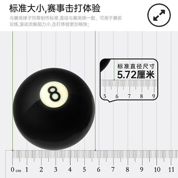 准度银奖台球子英式斯诺克国标台球子水晶球台球桌配件用品8A黑金刚