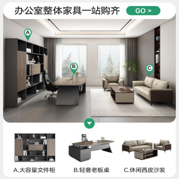 森菲亚 老板桌办公桌简约现代大班台办公室经理桌主管桌椅组合办公家具