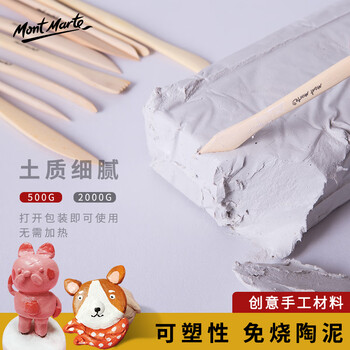 蒙玛特【全网低价】蒙玛特 陶泥工具套装 软陶泥塑雕刻刀精雕粘土陶艺刀套装陶泥工具10件MMSP0003 速写