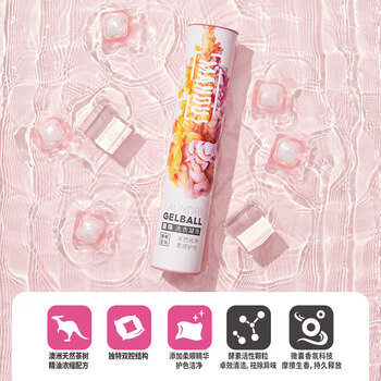 蔓珠天然茶树精油酵素留香洗衣凝珠 馥郁蓝铃15颗  高倍浓缩多效合一