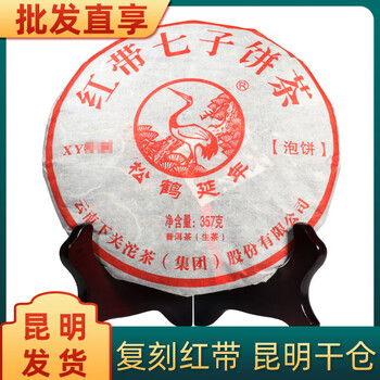 下关七子饼价格报价行情- 京东