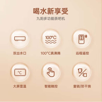 九阳（Joyoung）茶吧机家用立式冷热下置式水桶饮水机全自动上水小型桶装水饮水机 【高端冷热遥控款】 冷热型