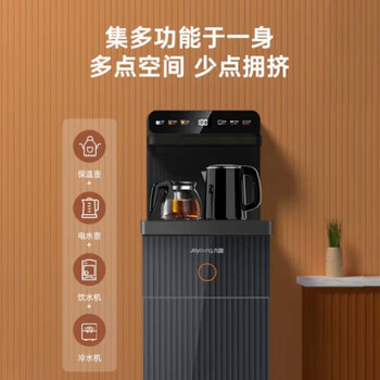 九阳（Joyoung）茶吧机家用立式冷热下置式水桶饮水机全自动上水小型桶装水饮水机 【高端冷热遥控款】 冷热型