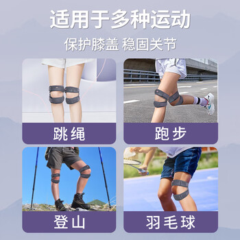 耐力克斯护膝登山髌骨带女士专业级运动徒步专用护膝带膝盖护具保护爬山