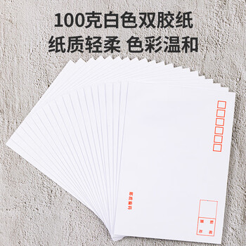 得力(deli)3420 白色信封 邮局标准信封--3号 (20个/包) 5包装