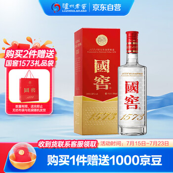 箱未開封　中国酒 高級白酒 国窖1573 GUOJIAO 38度 箱未開封 中国酒 高級白酒 国窖1573 GUOJIAO 38度 - メルカリ