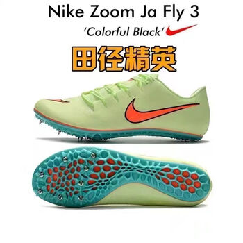 83亚洲记录短跑田径钉鞋maxfly气垫男子亮色 fly3牛油果 45