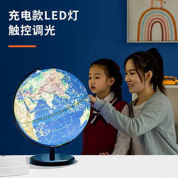 得力（deli） AR智能30cm大号3D立体浮雕地球仪 地理早教启蒙男女孩玩具儿童新年圣诞节礼物创意生日礼品LG647