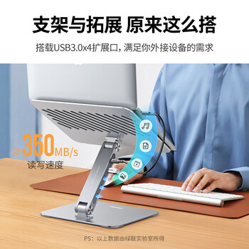 绿联笔记本电脑支架 带USB3.0分线器 可升降增高散热 适用苹果Macbook华为联想拯救者拓展支架 60975