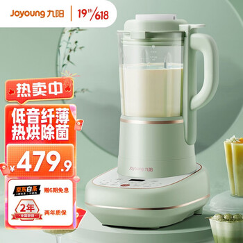 九阳(Joyoung) 破壁机家用豆浆机智能预约低音破壁加热料理机榨汁机多功能辅食机热烘除菌果汁机 升级低音纤薄【P165】