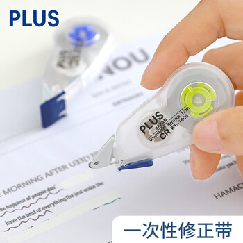 普乐士plus修正带12m迷你双向涂改带加长款学生用修正带改正带 WH-1805 粉色