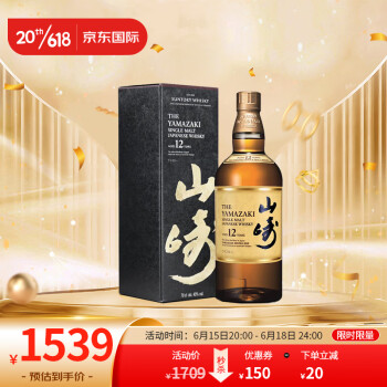 山崎12年价格报价行情- 京东