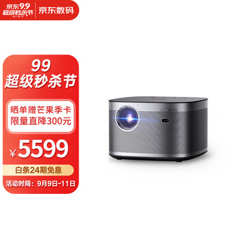 极米(XGIMI)H3S 投影仪家用 投影机 智能家庭影院(20大升级 哈曼卡顿专利音响 亮度提升 智能画幕对齐)