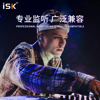 iSK SEM3C专业入耳式监听耳机 手机电脑声卡网络直播唱歌录音监听耳返 可拆卸耳挂  2.5米线长 蓝色
