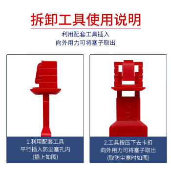 索厉 网口锁 可拆卸网口塞/RJ45端口锁/电脑交换机工控机/工具30把+红色1000个/外盖式防尘塞/ 20195